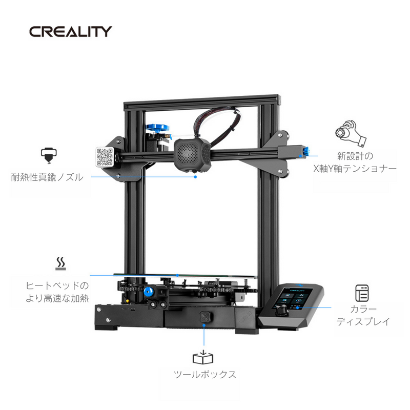 Creality 3D Ender-3 V2｜家庭用3Dプリンター 日本公式販売代理店